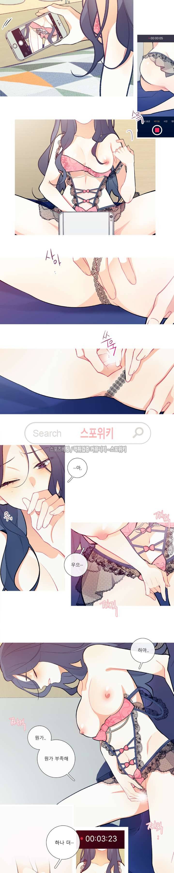 이게 무슨 일이야? 12화 3