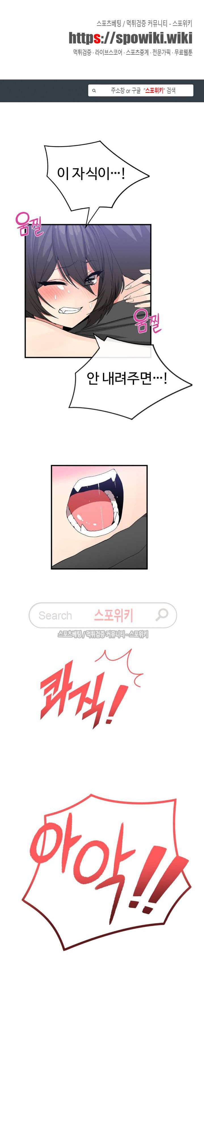 호스트로 금수저 46화 1