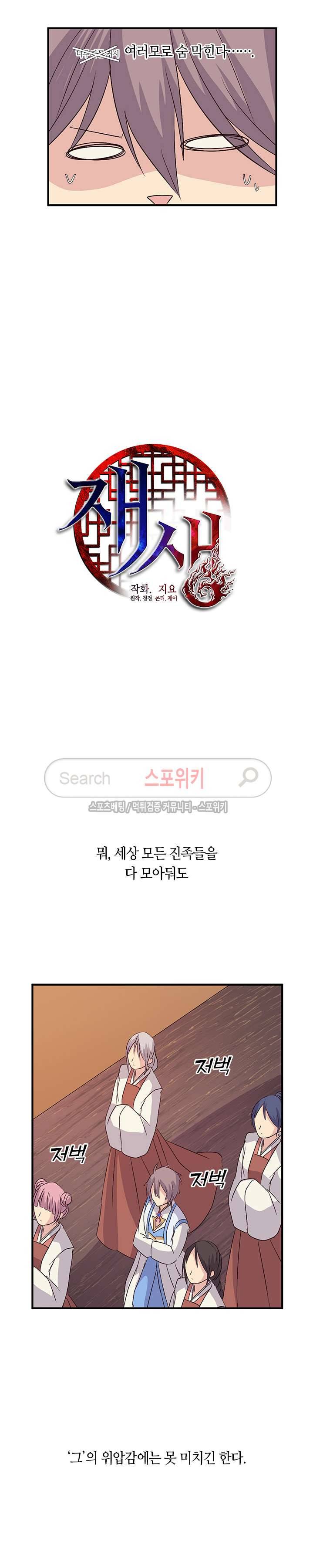 재생 21화 3