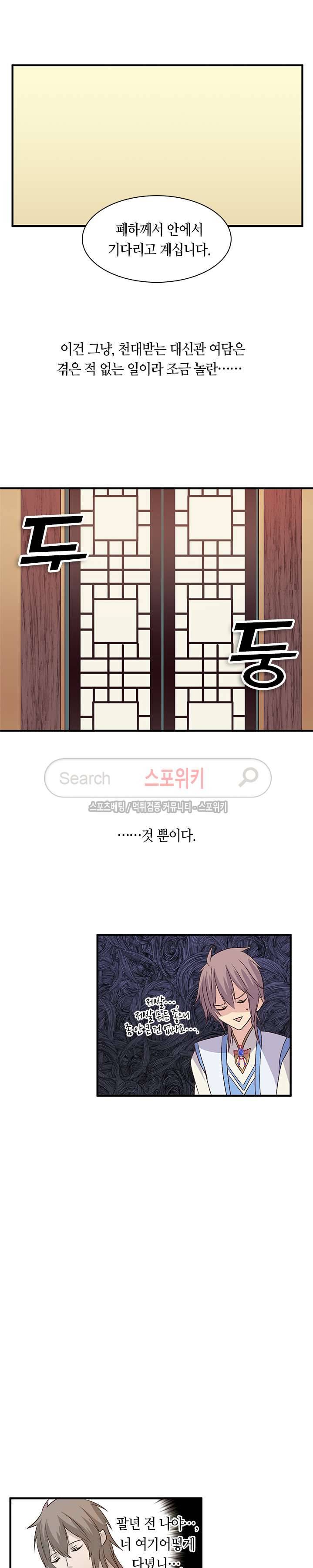 재생 21화 4