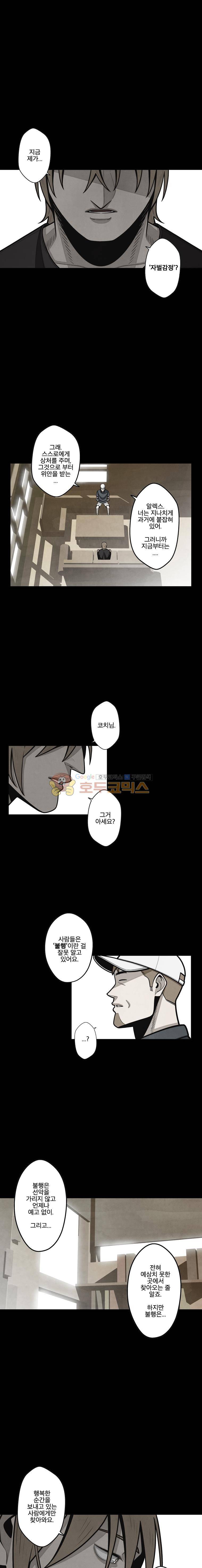 프레너미 4부 23화 1