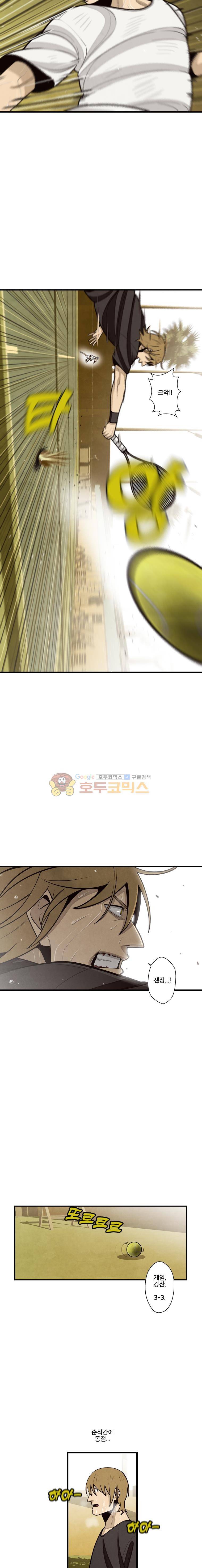 프레너미 4부 23화 4