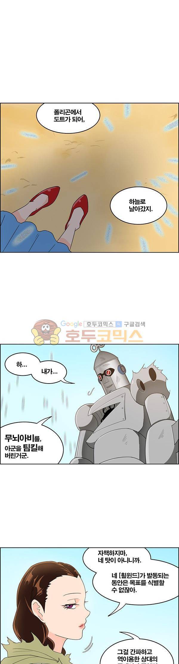 웨폰워 122화 2