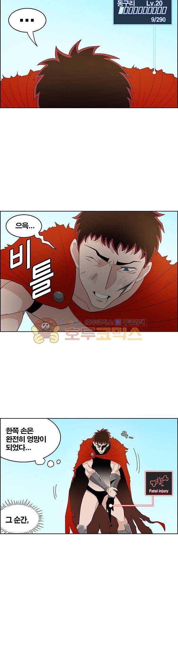웨폰워 122화 4