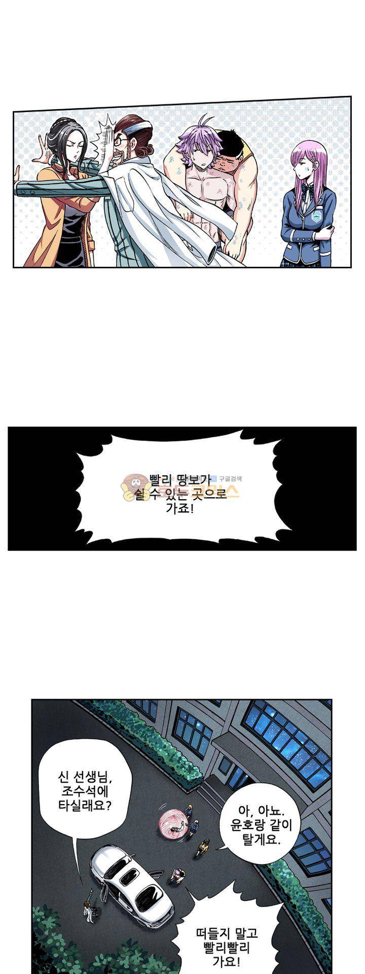 인체배양 39화 5