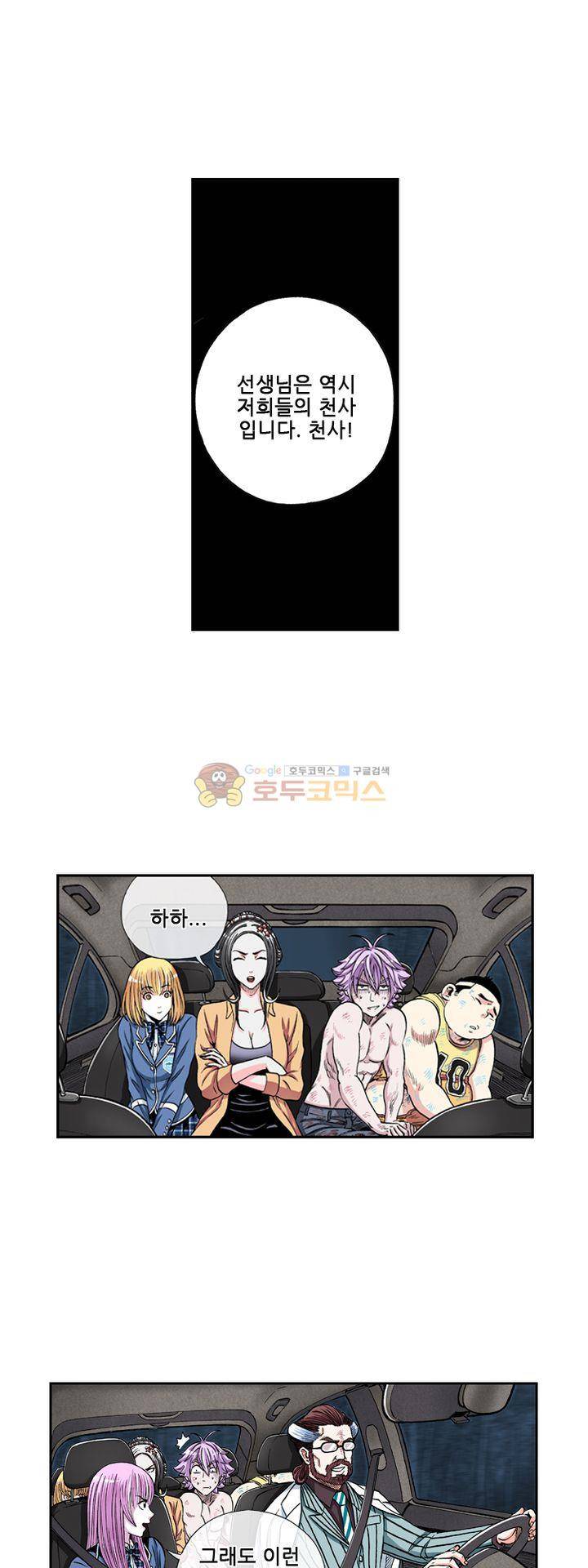 인체배양 39화 7