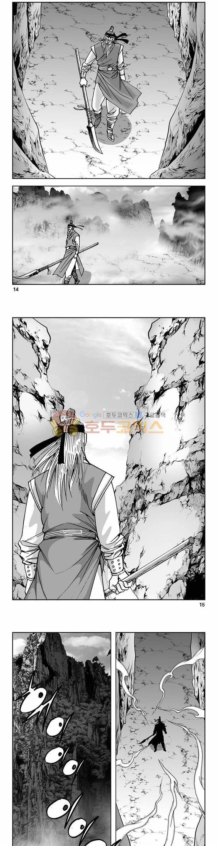 사해팔황 29권 4