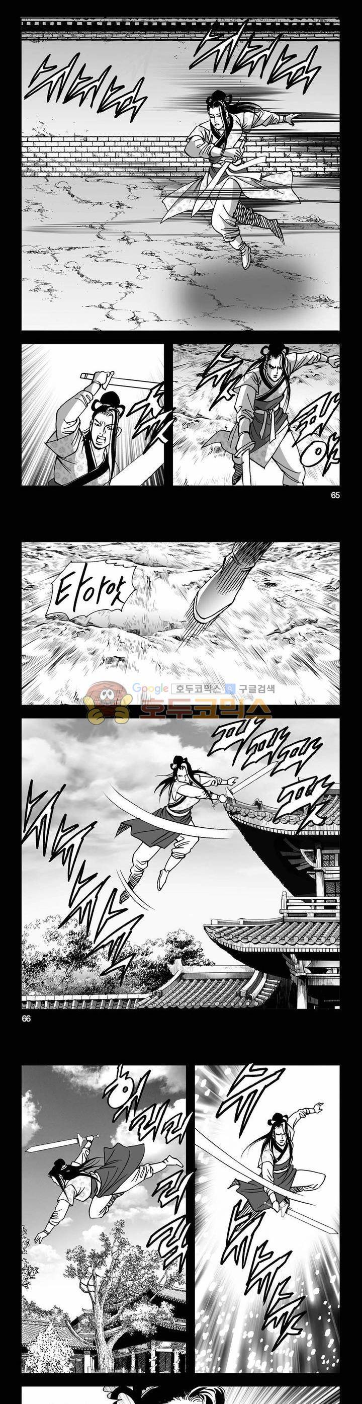 사해팔황 29권 23