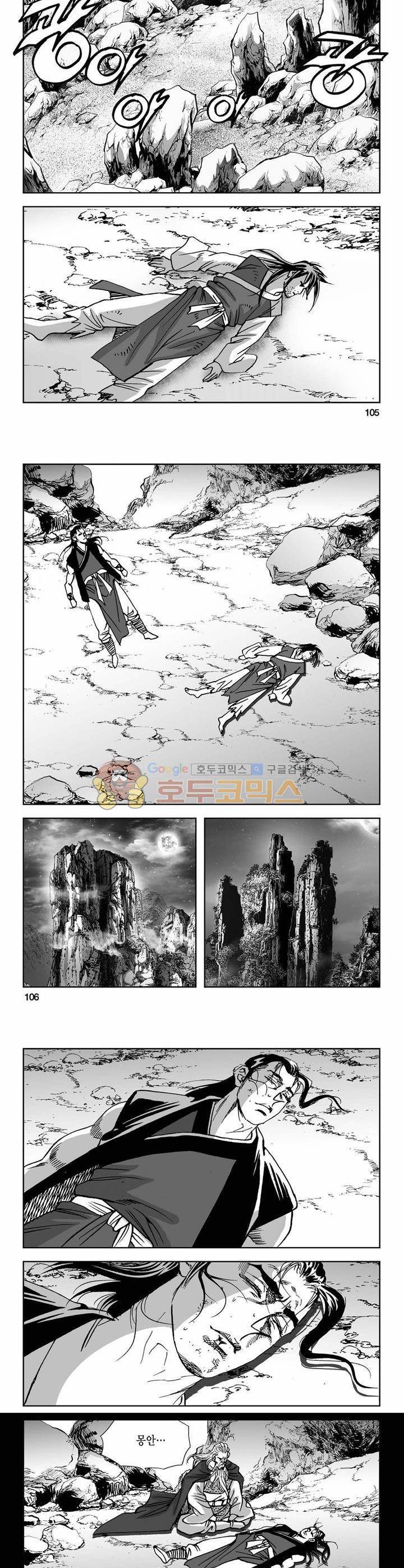 사해팔황 29권 38
