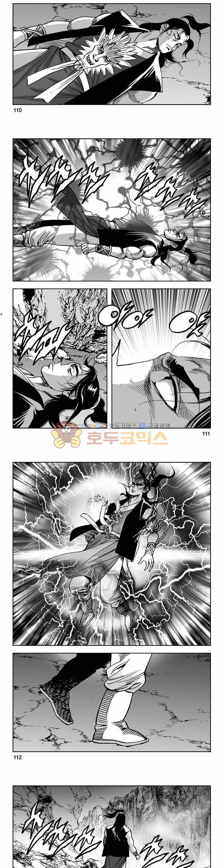 사해팔황 29권 40