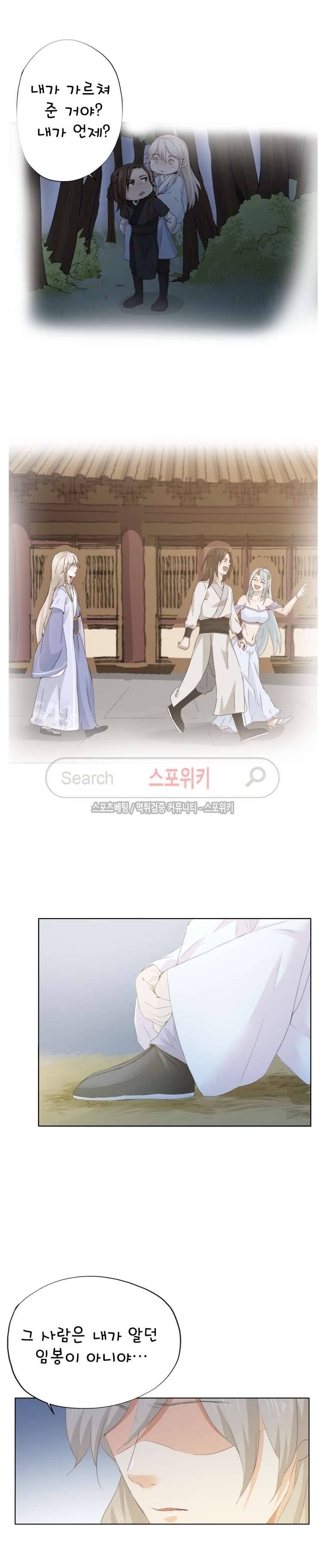 경화연 80화 2