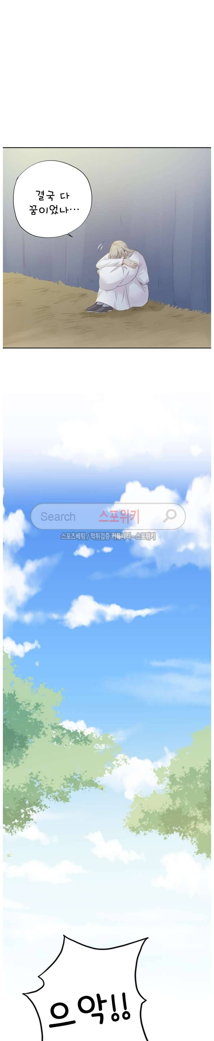 경화연 80화 3