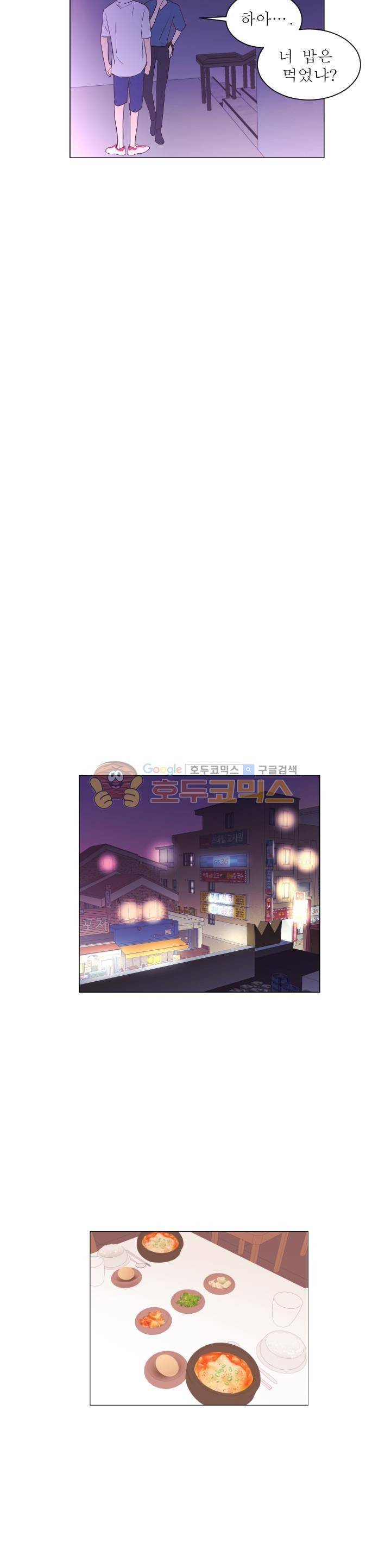 낯선 농담 36화 - 차라리 화를 내 3
