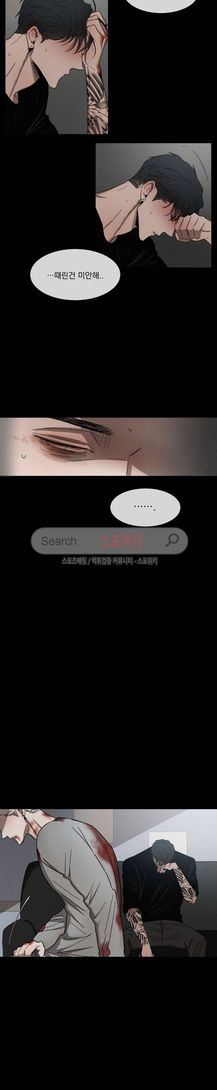 복학생 19화 2