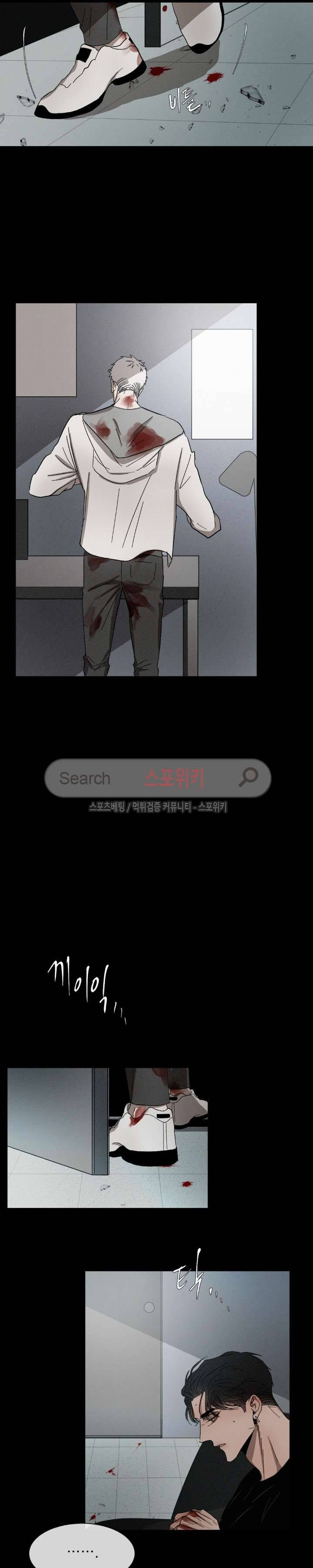복학생 19화 3