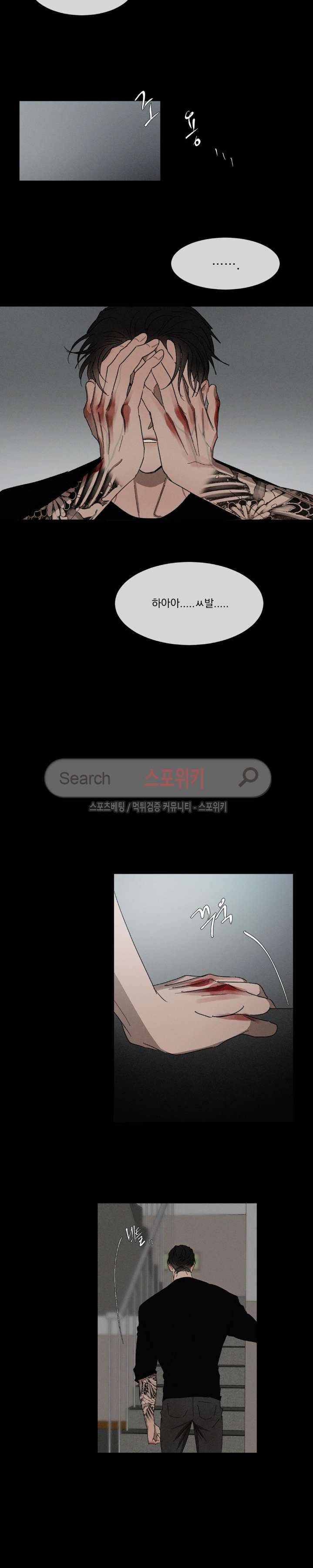 복학생 19화 4