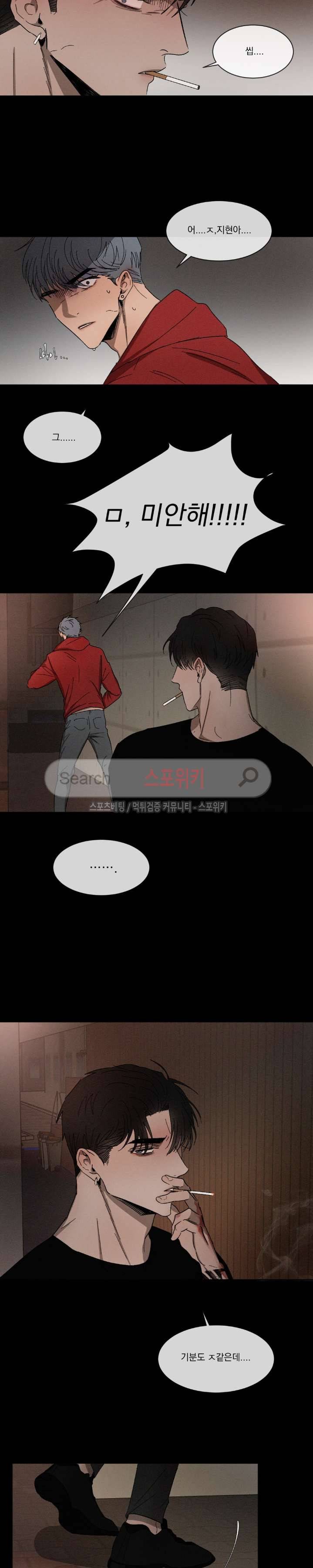 복학생 19화 6