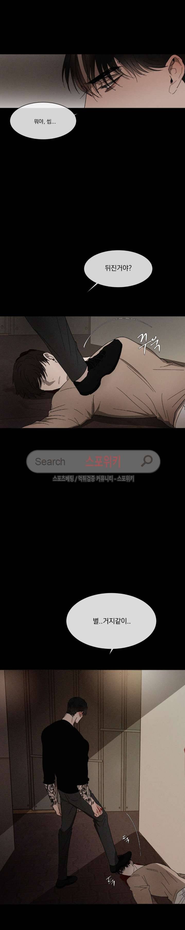 복학생 19화 8
