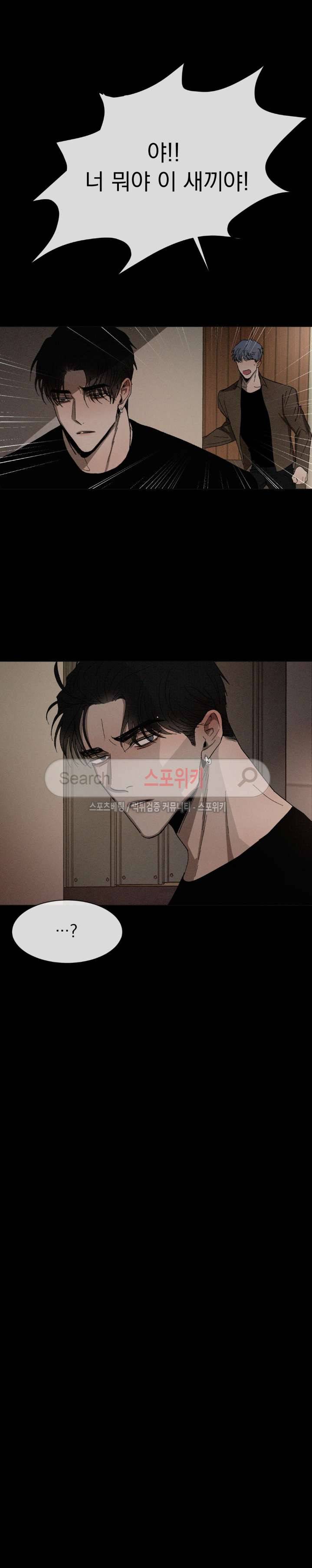 복학생 19화 9
