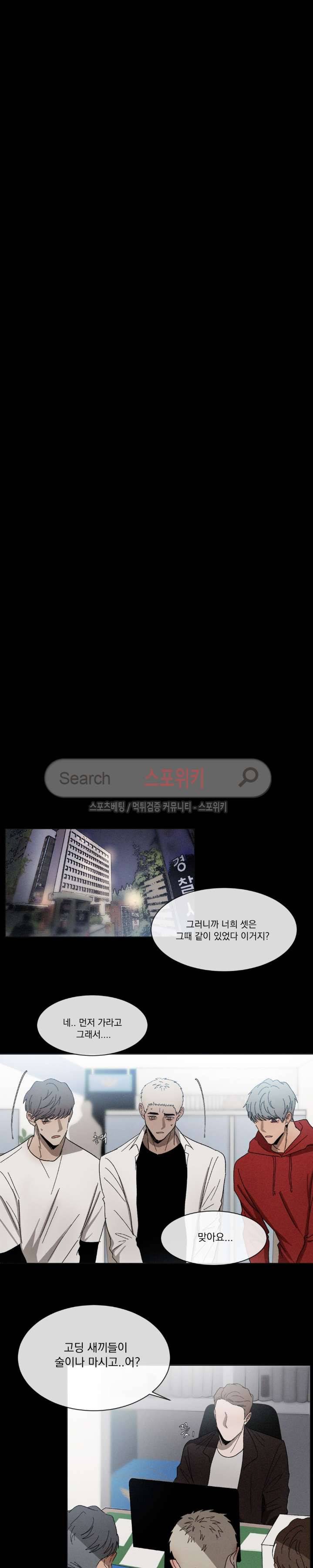 복학생 19화 10