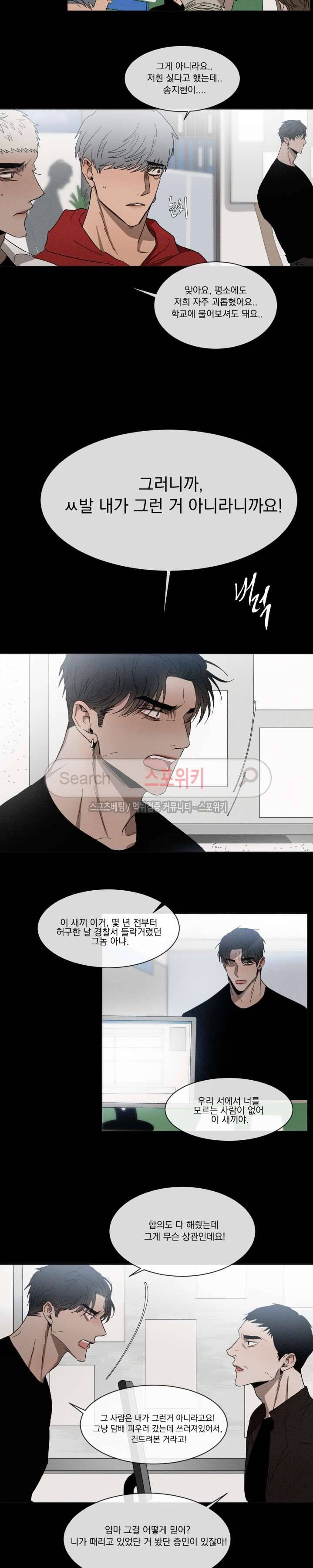 복학생 19화 11