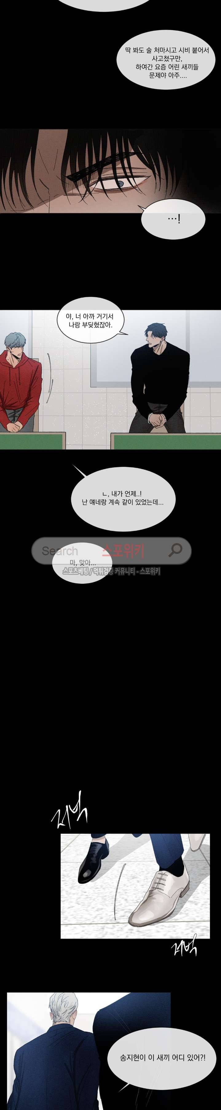 복학생 19화 12