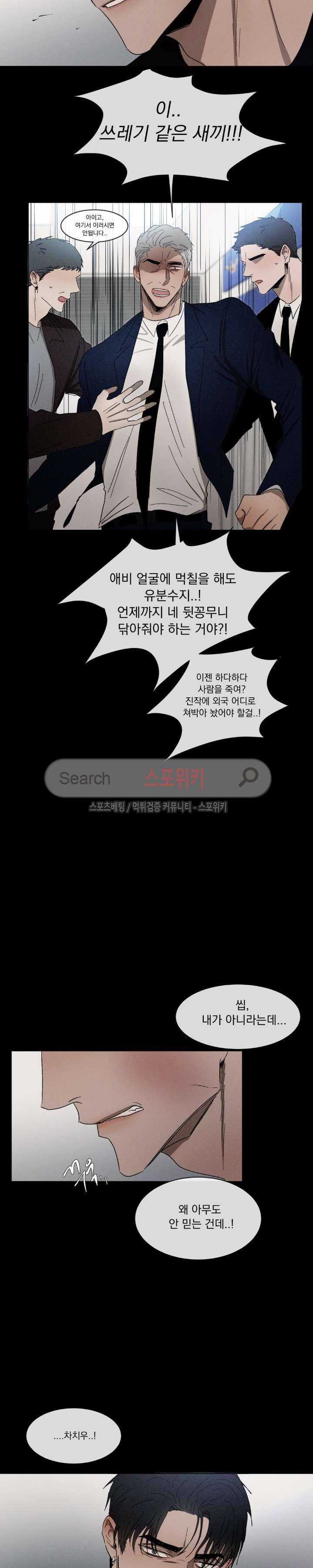 복학생 19화 14