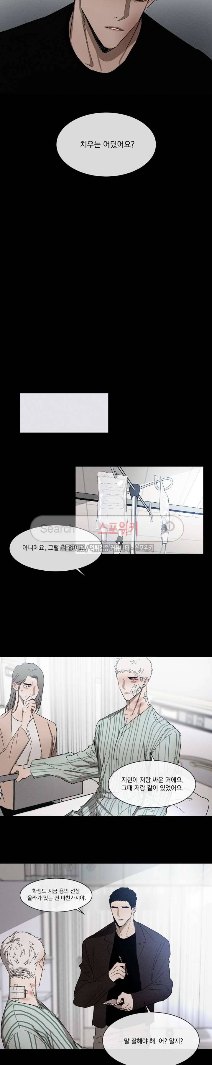 복학생 19화 15
