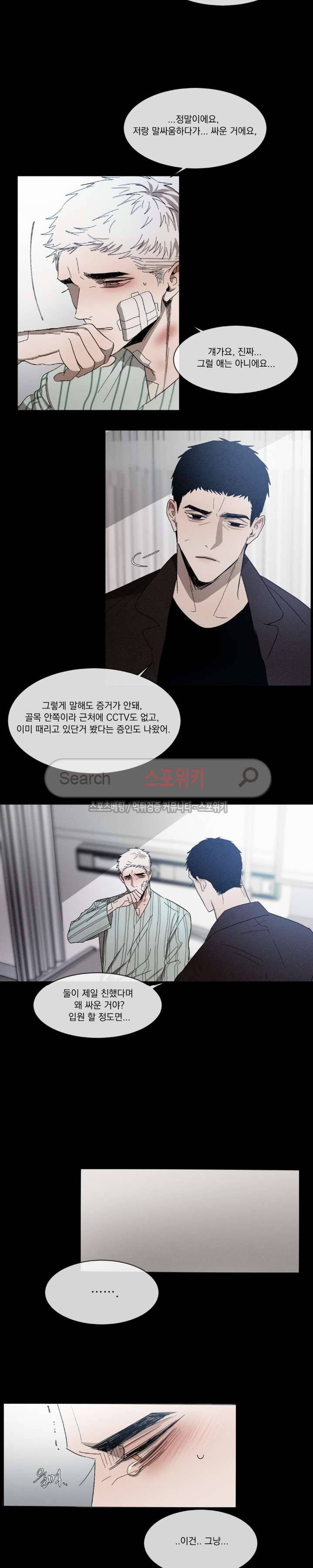 복학생 19화 16