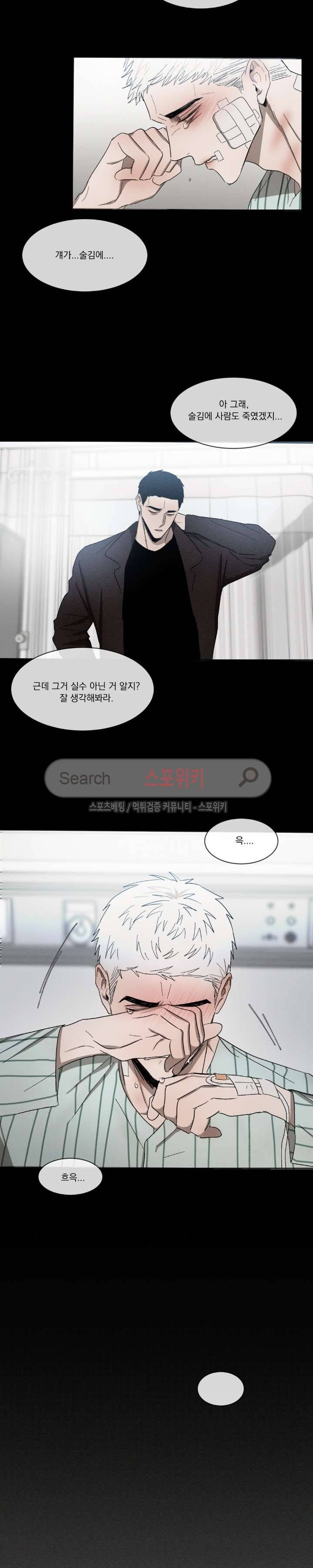 복학생 19화 17