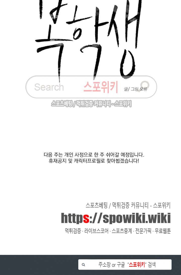 복학생 19화 19