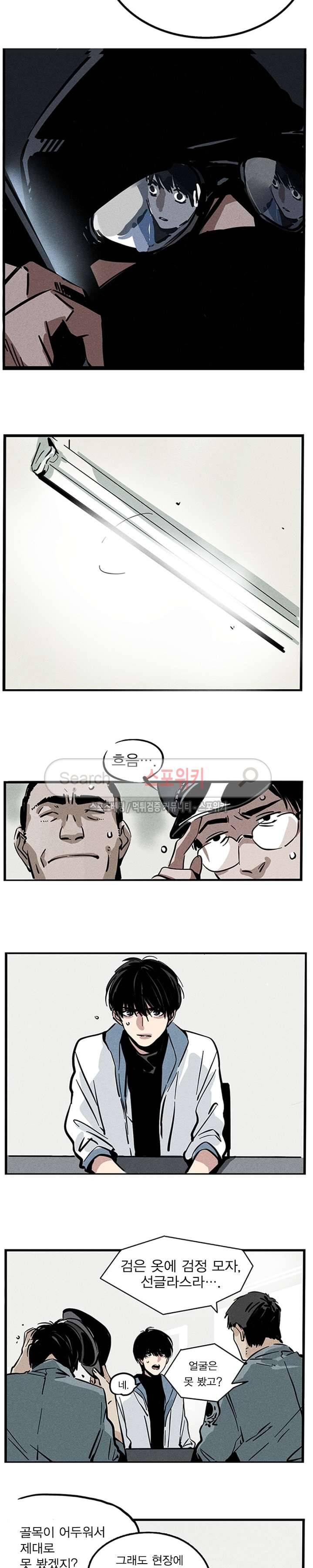 제2모드 2화 2