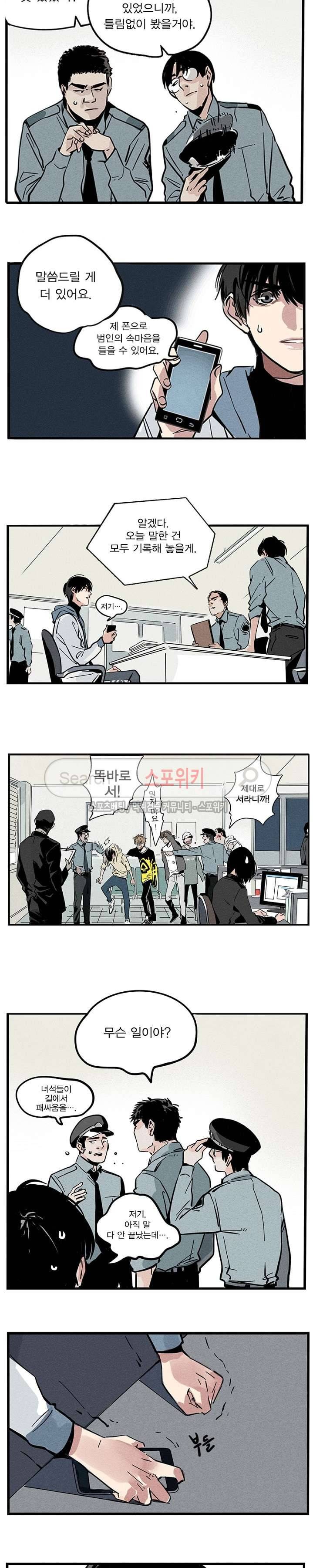 제2모드 2화 3