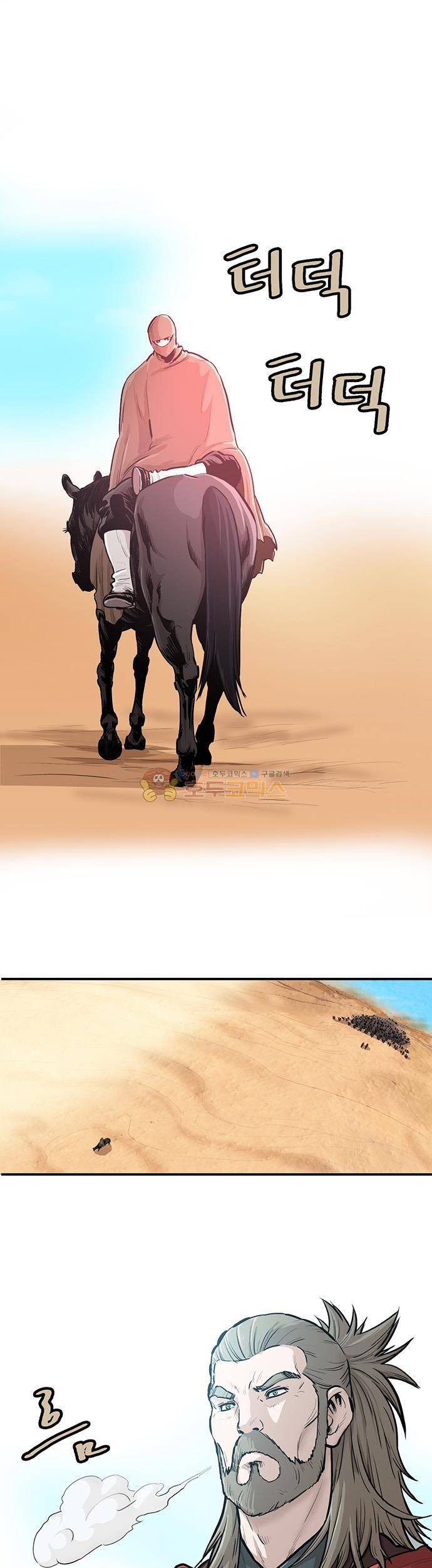 권왕무적 153화 2