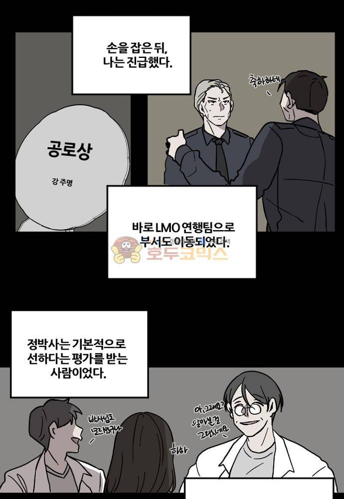 낮게 날고있는 연 209화 - 괜찮은, 괜찮았던 (2) 1