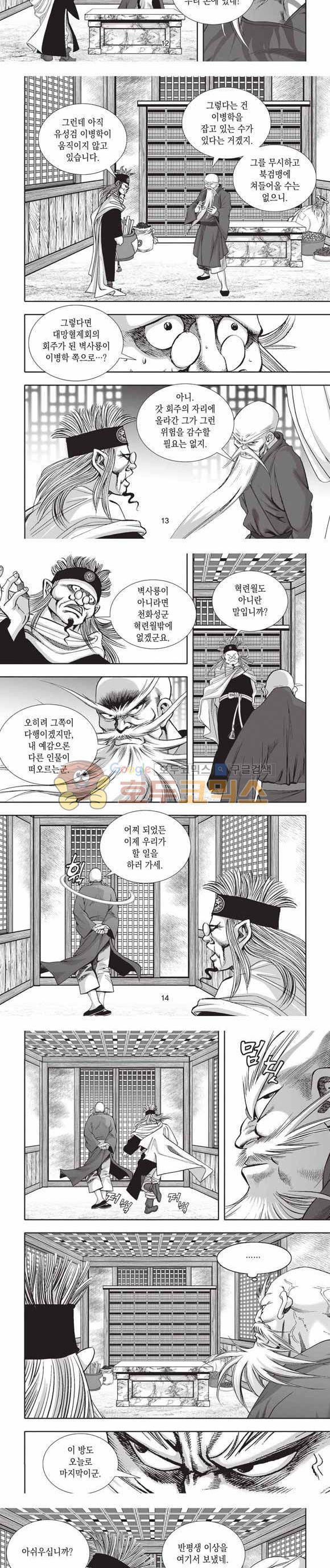 십만대적검 2부 16권 4