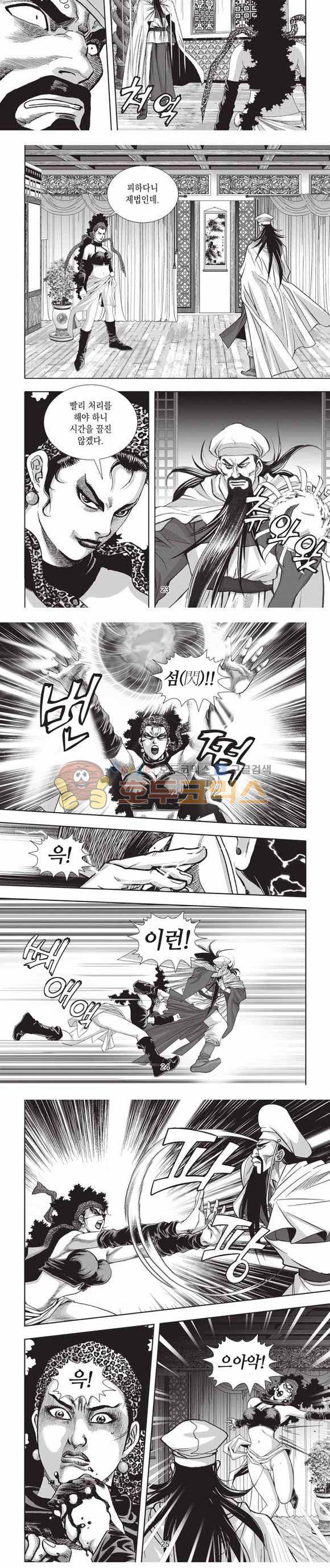 십만대적검 2부 16권 7
