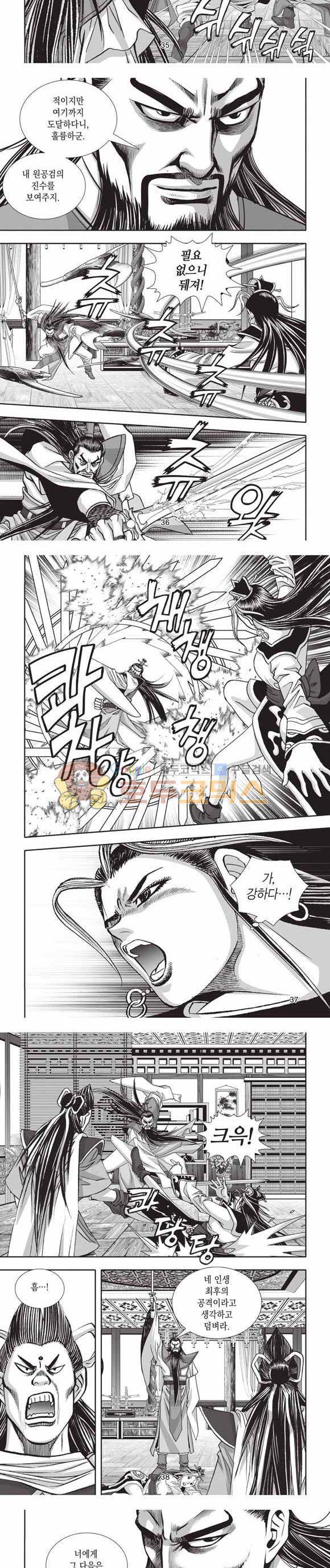 십만대적검 2부 16권 11
