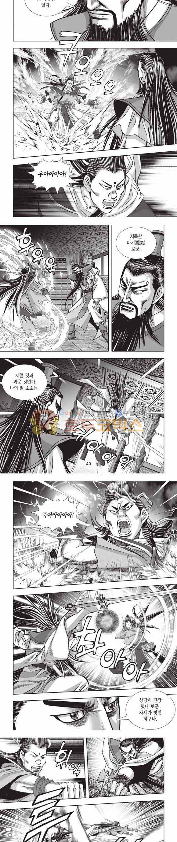십만대적검 2부 16권 12