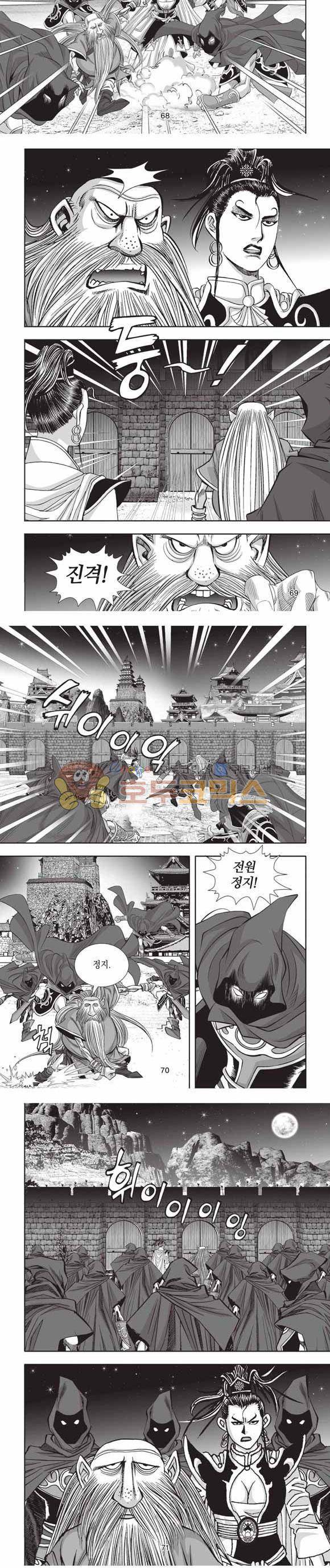 십만대적검 2부 16권 21