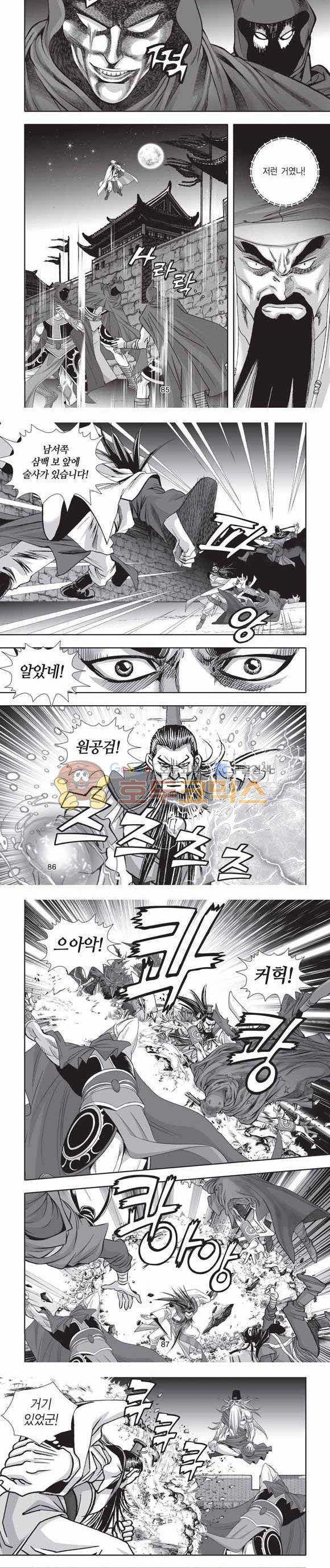 십만대적검 2부 16권 26