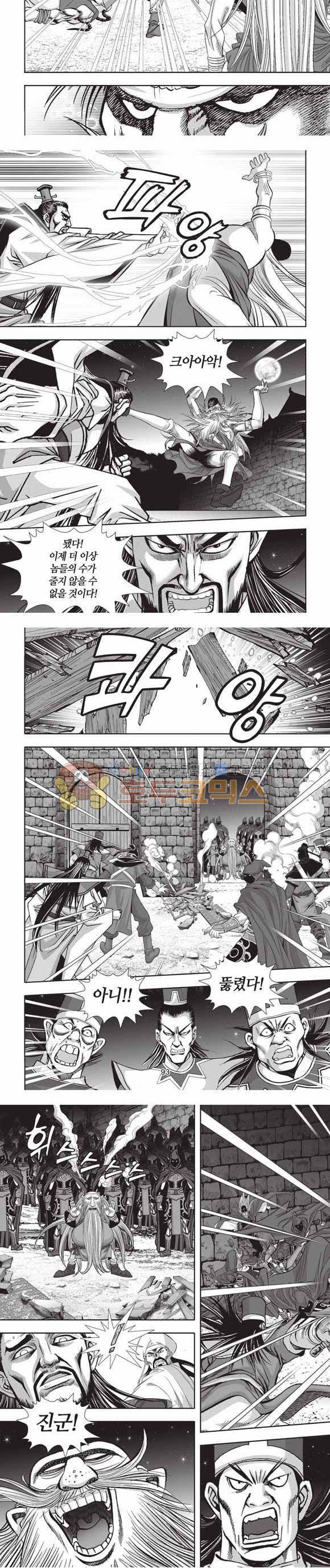 십만대적검 2부 16권 28