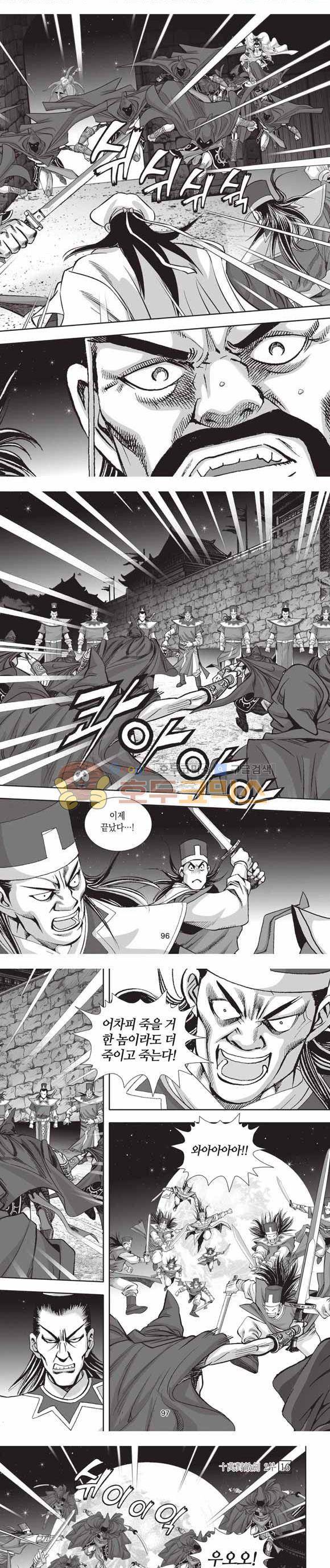 십만대적검 2부 16권 29