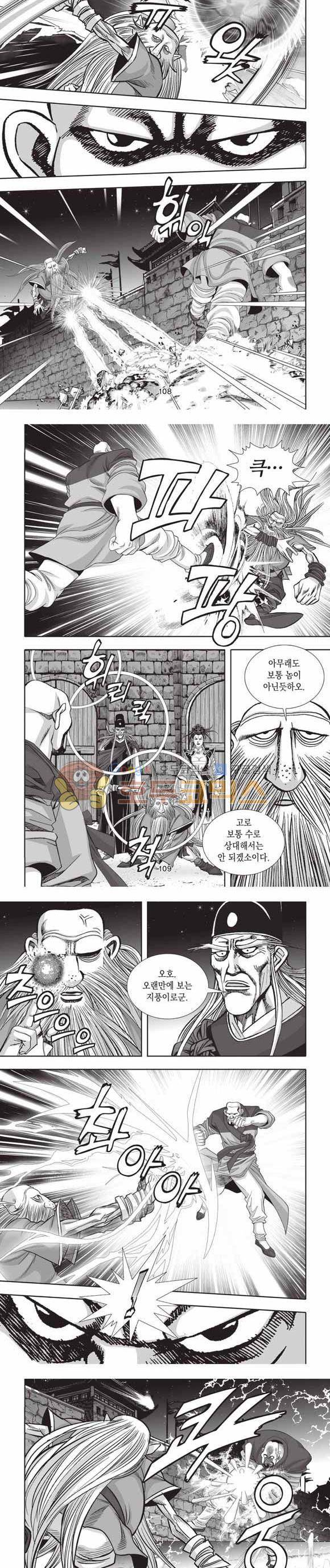 십만대적검 2부 16권 33