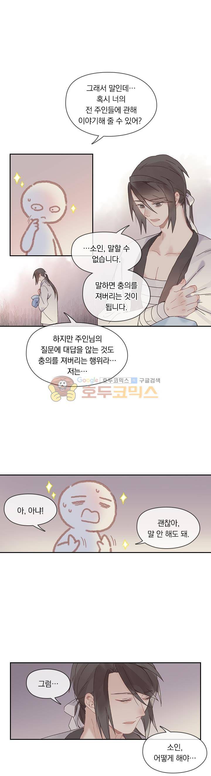 핵 켜고 잘난척 38화 1