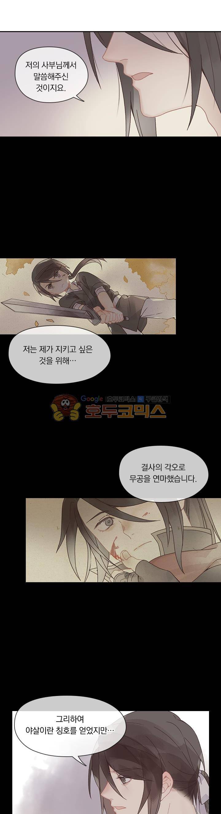 핵 켜고 잘난척 38화 3