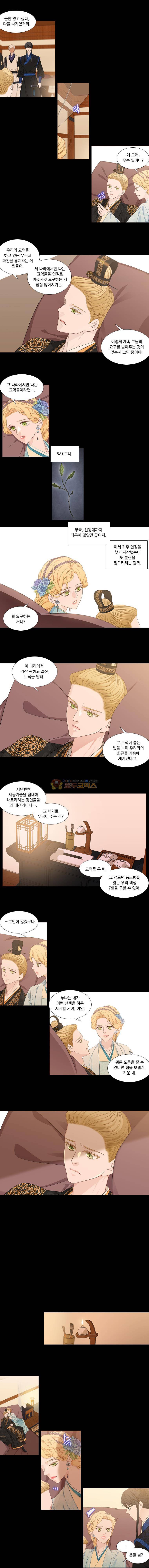 천연 天緣 220화 2