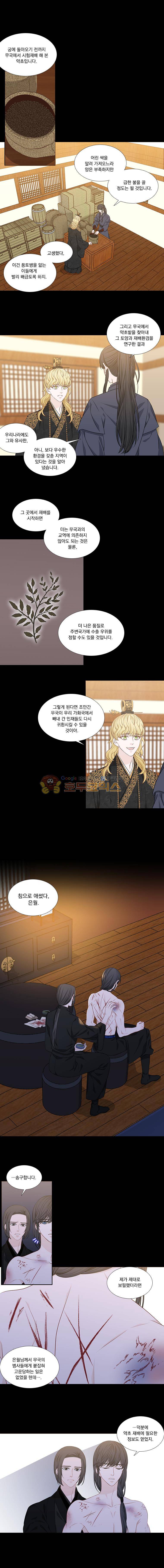 천연 天緣 226화 1