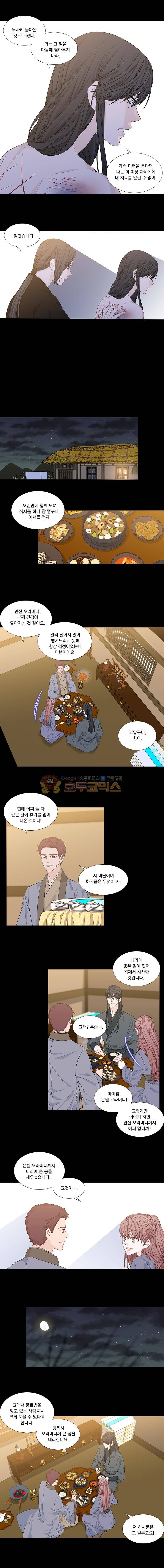 천연 天緣 226화 2