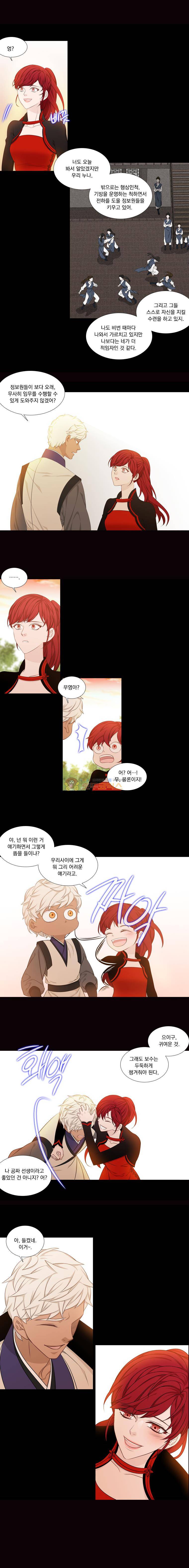 천연 天緣 235화 2